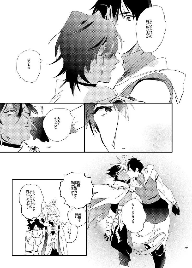 [Chiruko] call My HERO Fhentai - Page 24