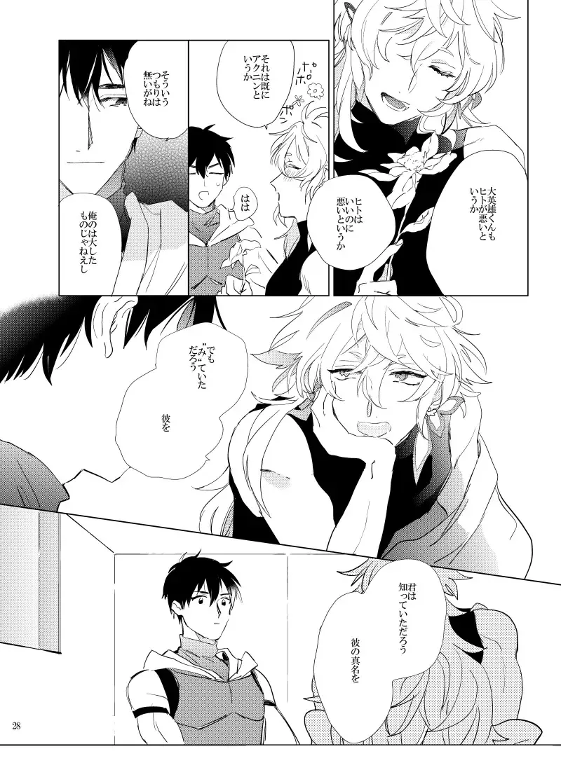 [Chiruko] call My HERO Fhentai - Page 27