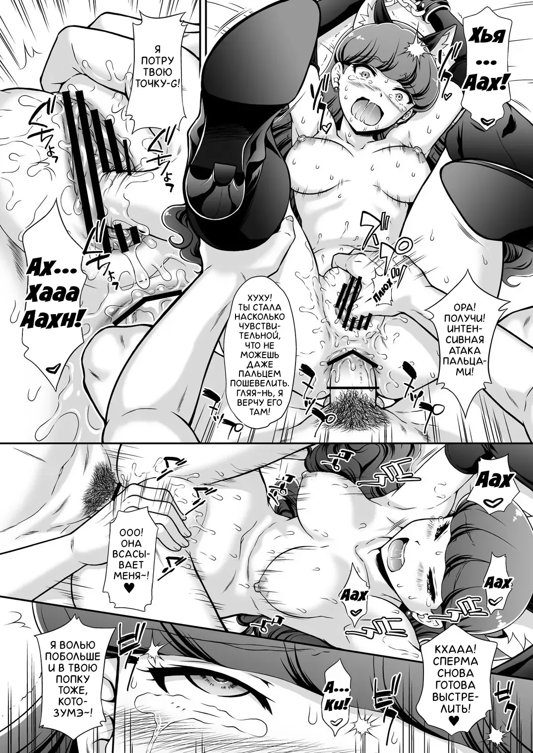 [Momoya Show-neko] Hatsujou Neko no Shitsukekata | How To Train a Catgirl In Heat Fhentai - Page 26