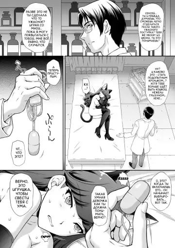 [Momoya Show-neko] Hatsujou Neko no Shitsukekata | How To Train a Catgirl In Heat Fhentai.net - Page 10