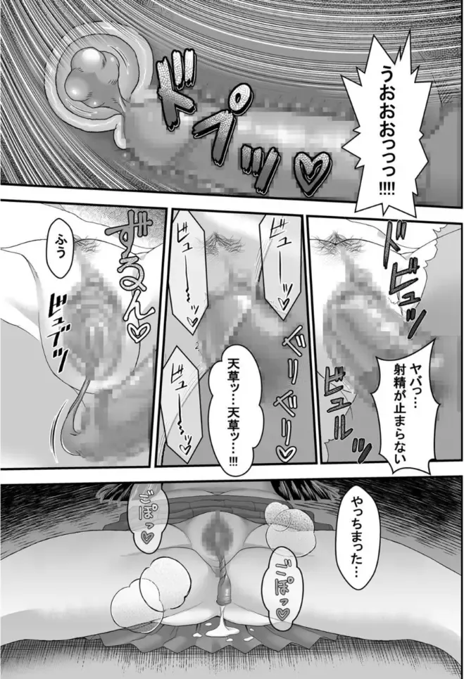 [Wosushi] Jikan Teishi Appli ~Boku no Daisuki na Seitokaichou~ Fhentai - Page 25
