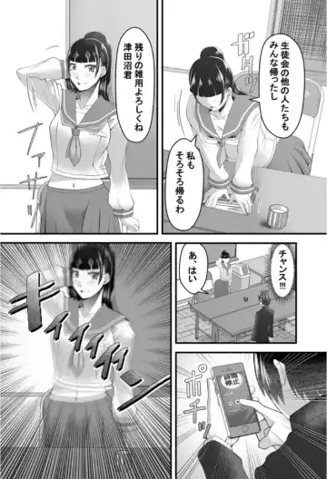 [Wosushi] Jikan Teishi Appli ~Boku no Daisuki na Seitokaichou~ Fhentai - Page 13