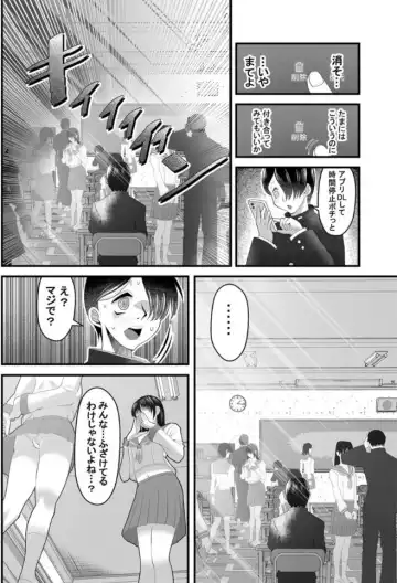 [Wosushi] Jikan Teishi Appli ~Boku no Daisuki na Seitokaichou~ Fhentai - Page 5