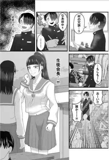 [Wosushi] Jikan Teishi Appli ~Boku no Daisuki na Seitokaichou~ Fhentai - Page 6