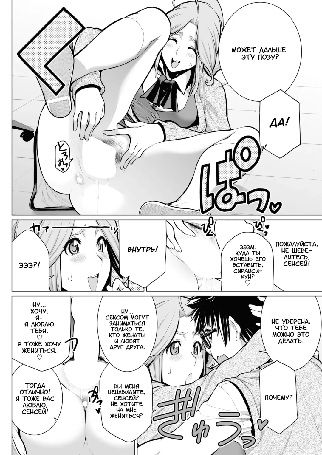 [Minamida Usuke] Dokidoki Eizou Enkyuu-bu | Fluttering Photography Club Fhentai - Page 12