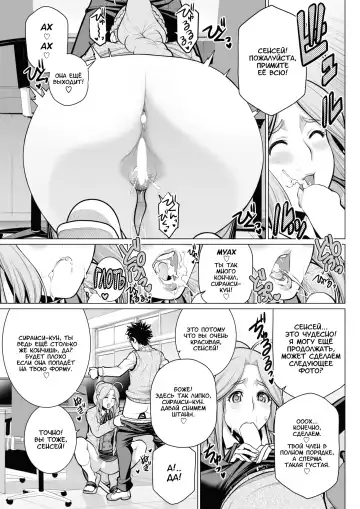 [Minamida Usuke] Dokidoki Eizou Enkyuu-bu | Fluttering Photography Club Fhentai - Page 11
