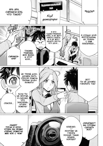 [Minamida Usuke] Dokidoki Eizou Enkyuu-bu | Fluttering Photography Club Fhentai - Page 3