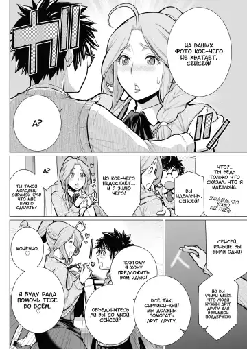 [Minamida Usuke] Dokidoki Eizou Enkyuu-bu | Fluttering Photography Club Fhentai - Page 8