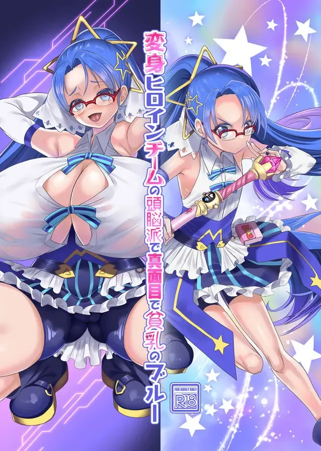 Read [Kouji] Henshin Heroine Team no Zunouha de Majime de Hinnyuu no Blue | The Smart, Diligent and Flat-Chested Blue from the Team of Morphing Heroines - Fhentai.net