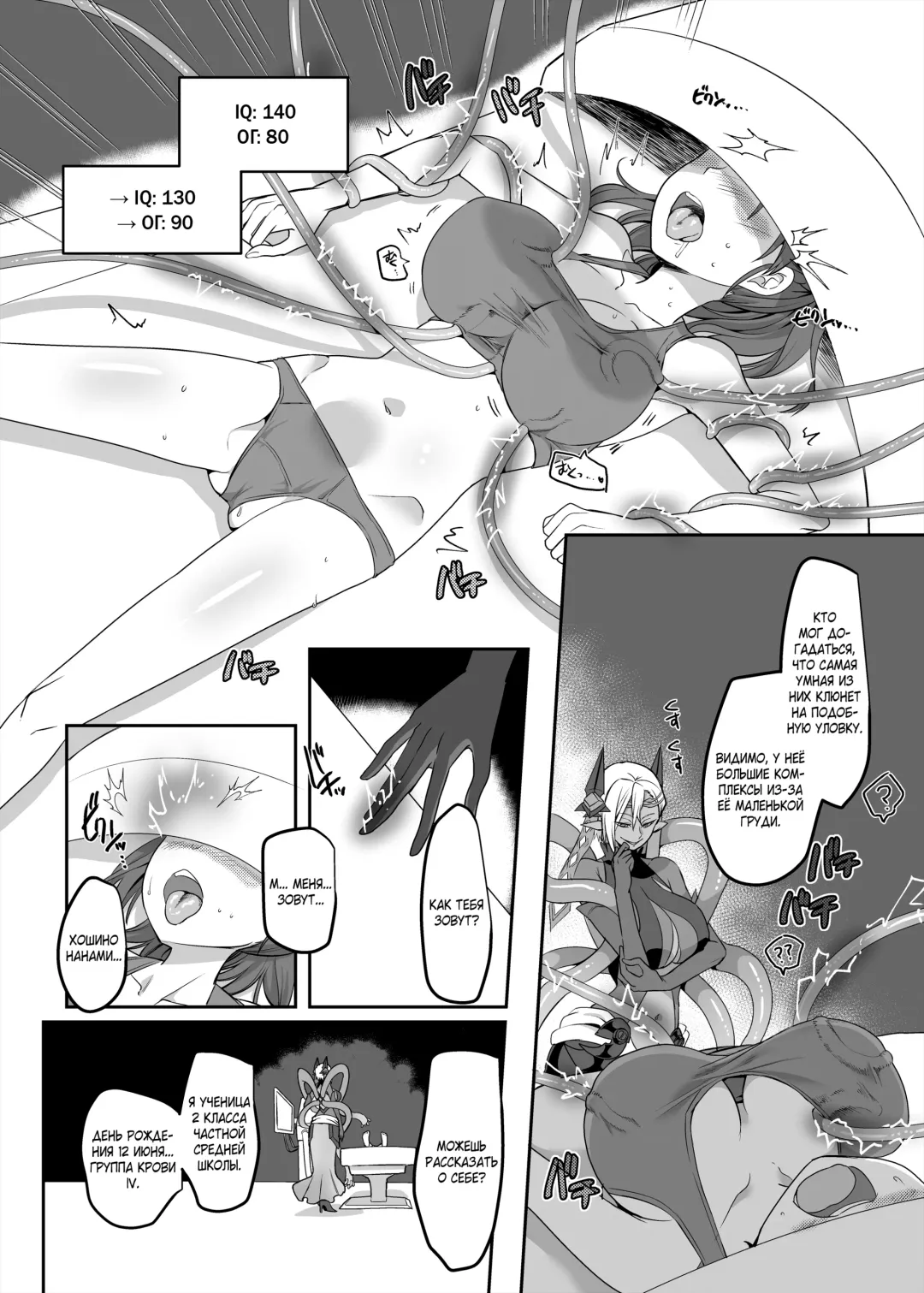 [Kouji] Henshin Heroine Team no Zunouha de Majime de Hinnyuu no Blue | The Smart, Diligent and Flat-Chested Blue from the Team of Morphing Heroines Fhentai - Page 13