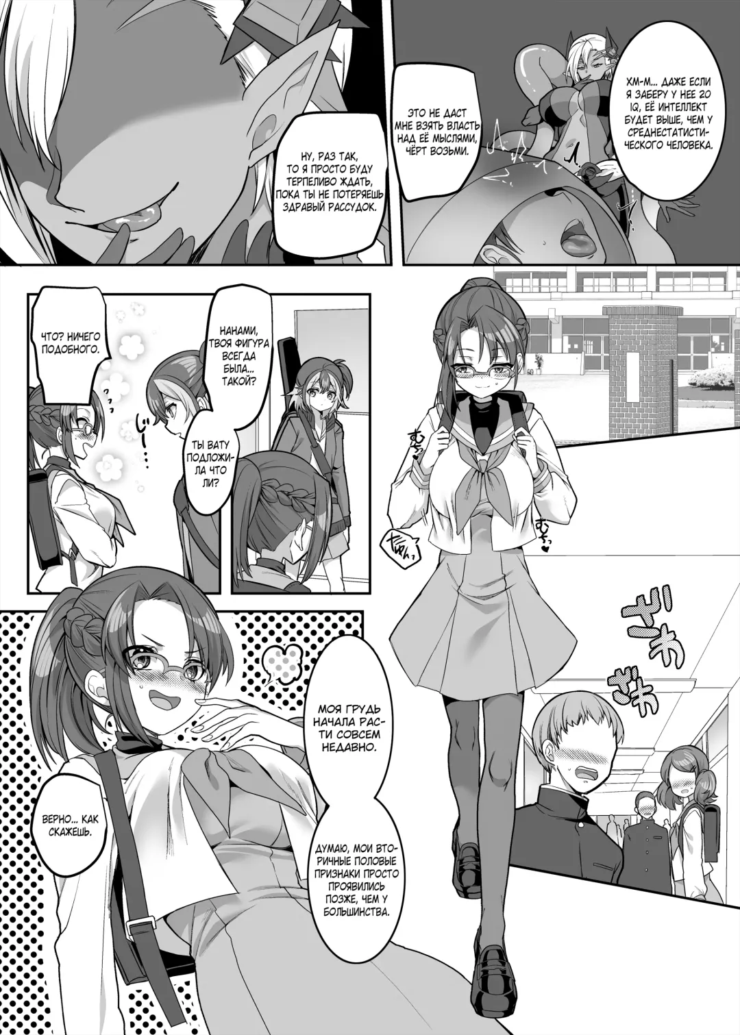 [Kouji] Henshin Heroine Team no Zunouha de Majime de Hinnyuu no Blue | The Smart, Diligent and Flat-Chested Blue from the Team of Morphing Heroines Fhentai - Page 15