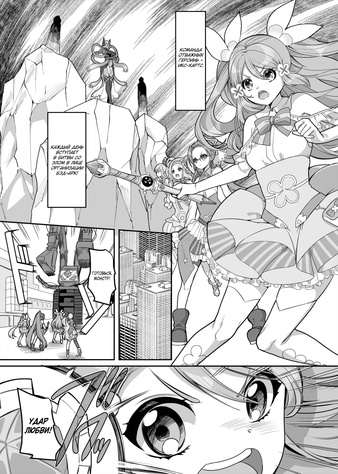 [Kouji] Henshin Heroine Team no Zunouha de Majime de Hinnyuu no Blue | The Smart, Diligent and Flat-Chested Blue from the Team of Morphing Heroines Fhentai - Page 2