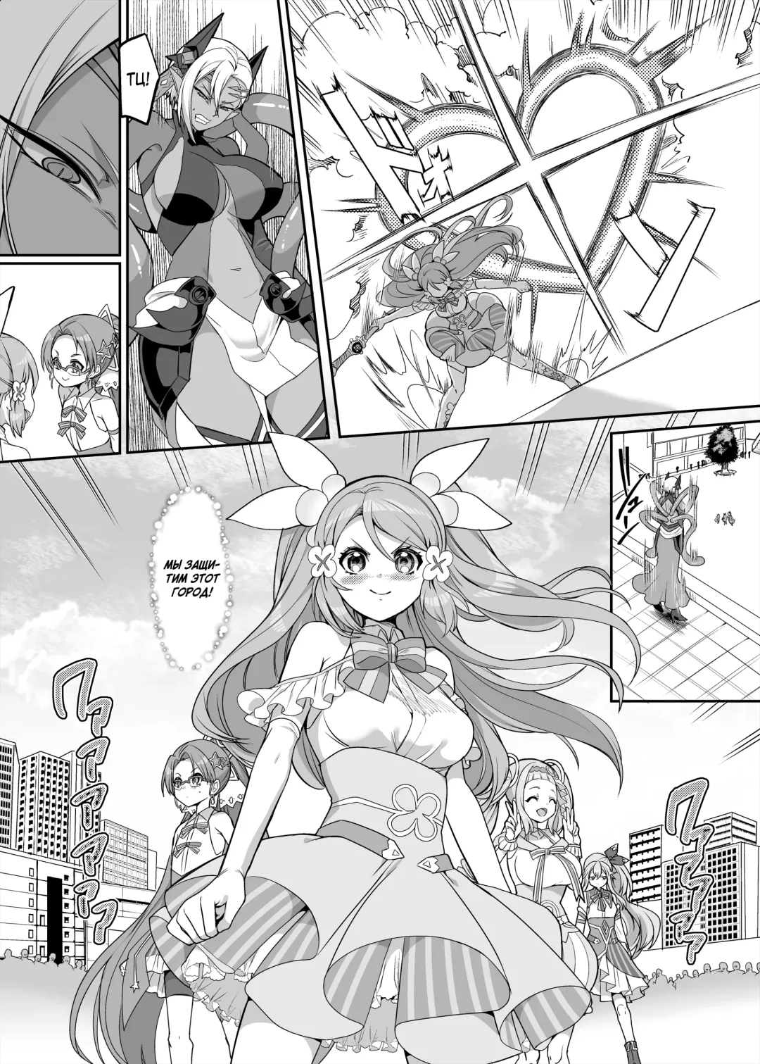 [Kouji] Henshin Heroine Team no Zunouha de Majime de Hinnyuu no Blue | The Smart, Diligent and Flat-Chested Blue from the Team of Morphing Heroines Fhentai - Page 3