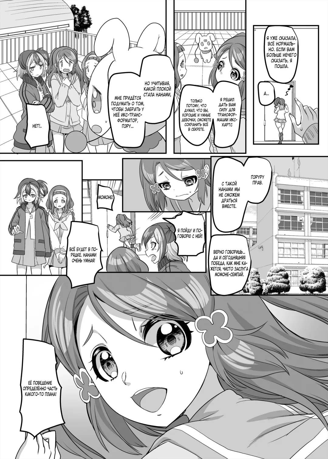 [Kouji] Henshin Heroine Team no Zunouha de Majime de Hinnyuu no Blue | The Smart, Diligent and Flat-Chested Blue from the Team of Morphing Heroines Fhentai - Page 35