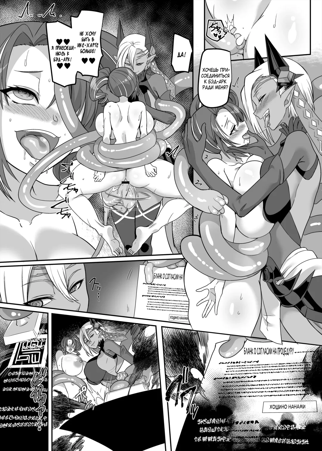 [Kouji] Henshin Heroine Team no Zunouha de Majime de Hinnyuu no Blue | The Smart, Diligent and Flat-Chested Blue from the Team of Morphing Heroines Fhentai - Page 42