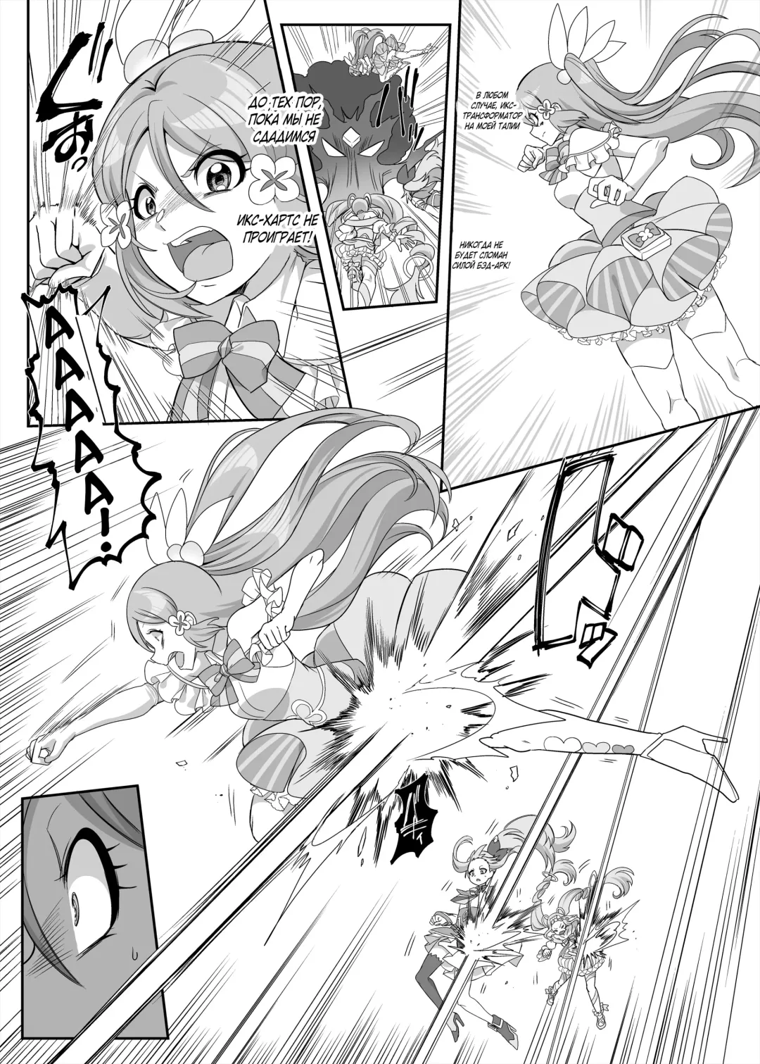 [Kouji] Henshin Heroine Team no Zunouha de Majime de Hinnyuu no Blue | The Smart, Diligent and Flat-Chested Blue from the Team of Morphing Heroines Fhentai - Page 48