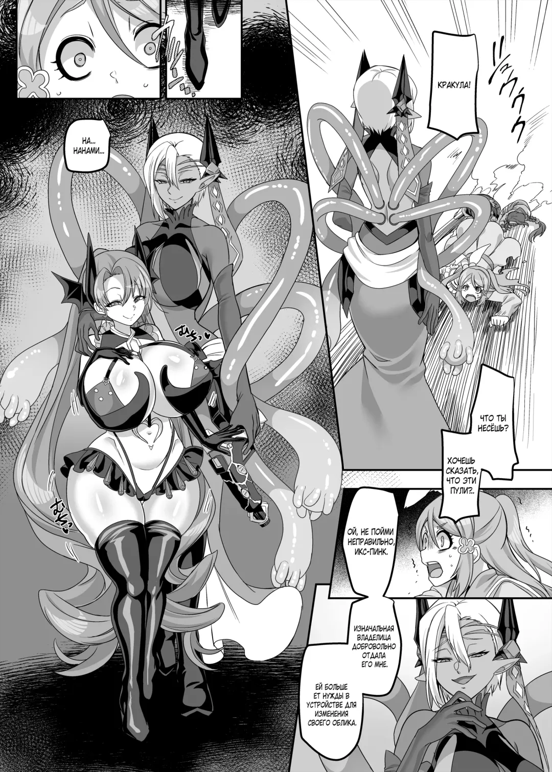 [Kouji] Henshin Heroine Team no Zunouha de Majime de Hinnyuu no Blue | The Smart, Diligent and Flat-Chested Blue from the Team of Morphing Heroines Fhentai - Page 50