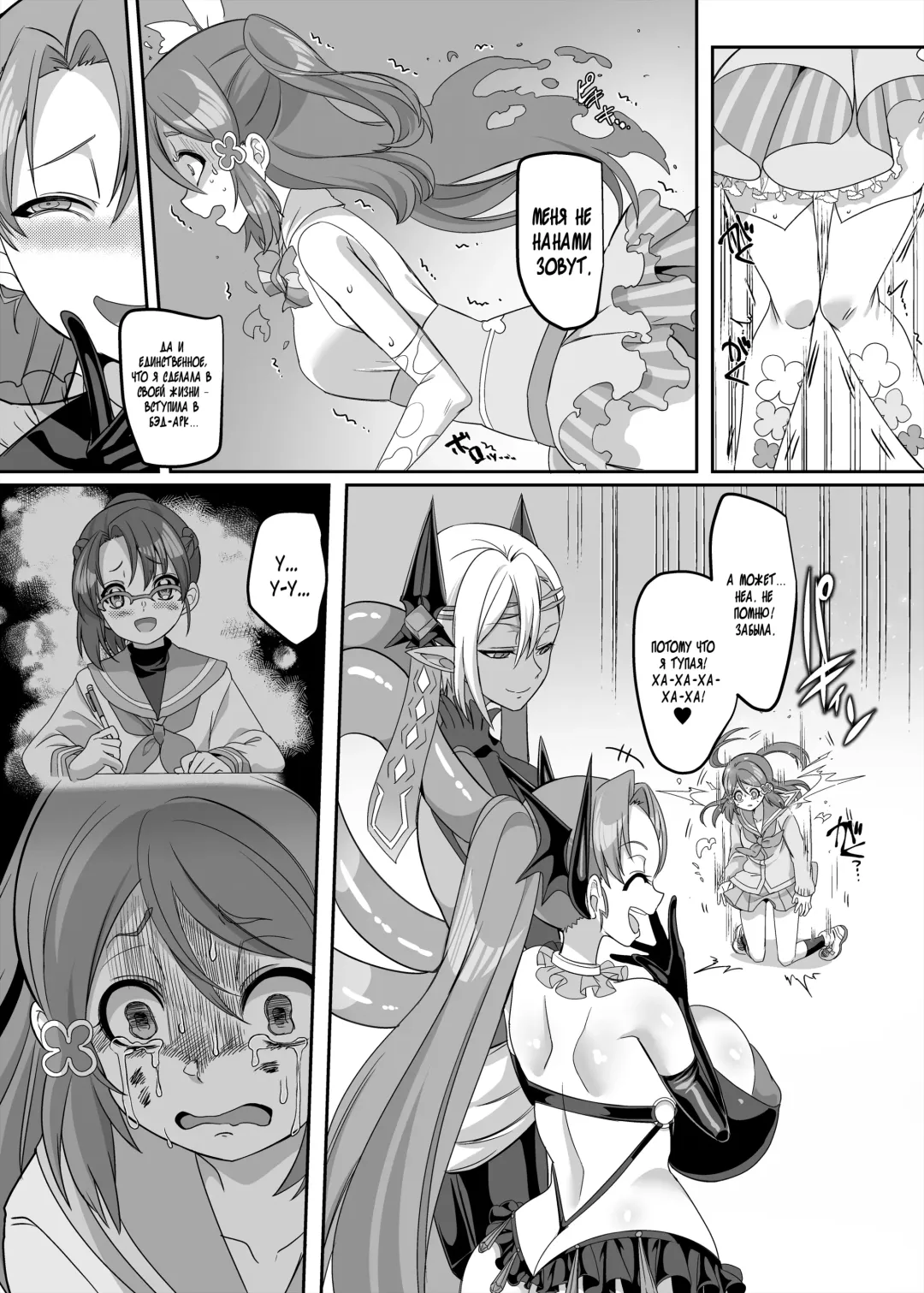 [Kouji] Henshin Heroine Team no Zunouha de Majime de Hinnyuu no Blue | The Smart, Diligent and Flat-Chested Blue from the Team of Morphing Heroines Fhentai - Page 55
