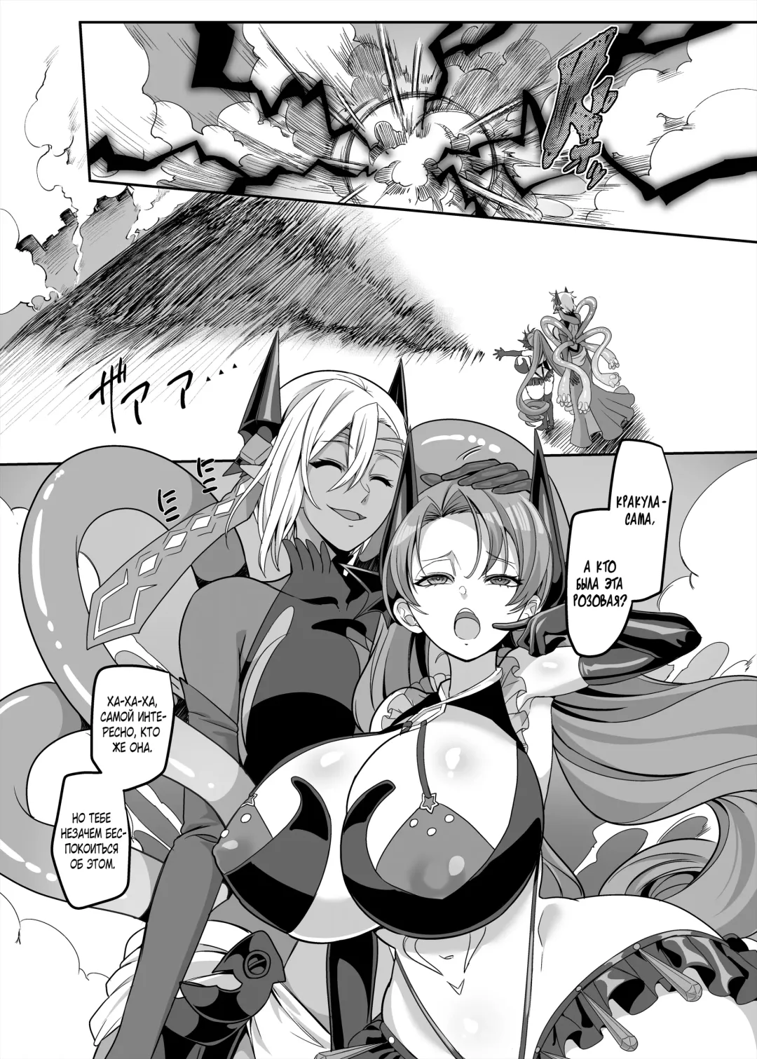 [Kouji] Henshin Heroine Team no Zunouha de Majime de Hinnyuu no Blue | The Smart, Diligent and Flat-Chested Blue from the Team of Morphing Heroines Fhentai - Page 57