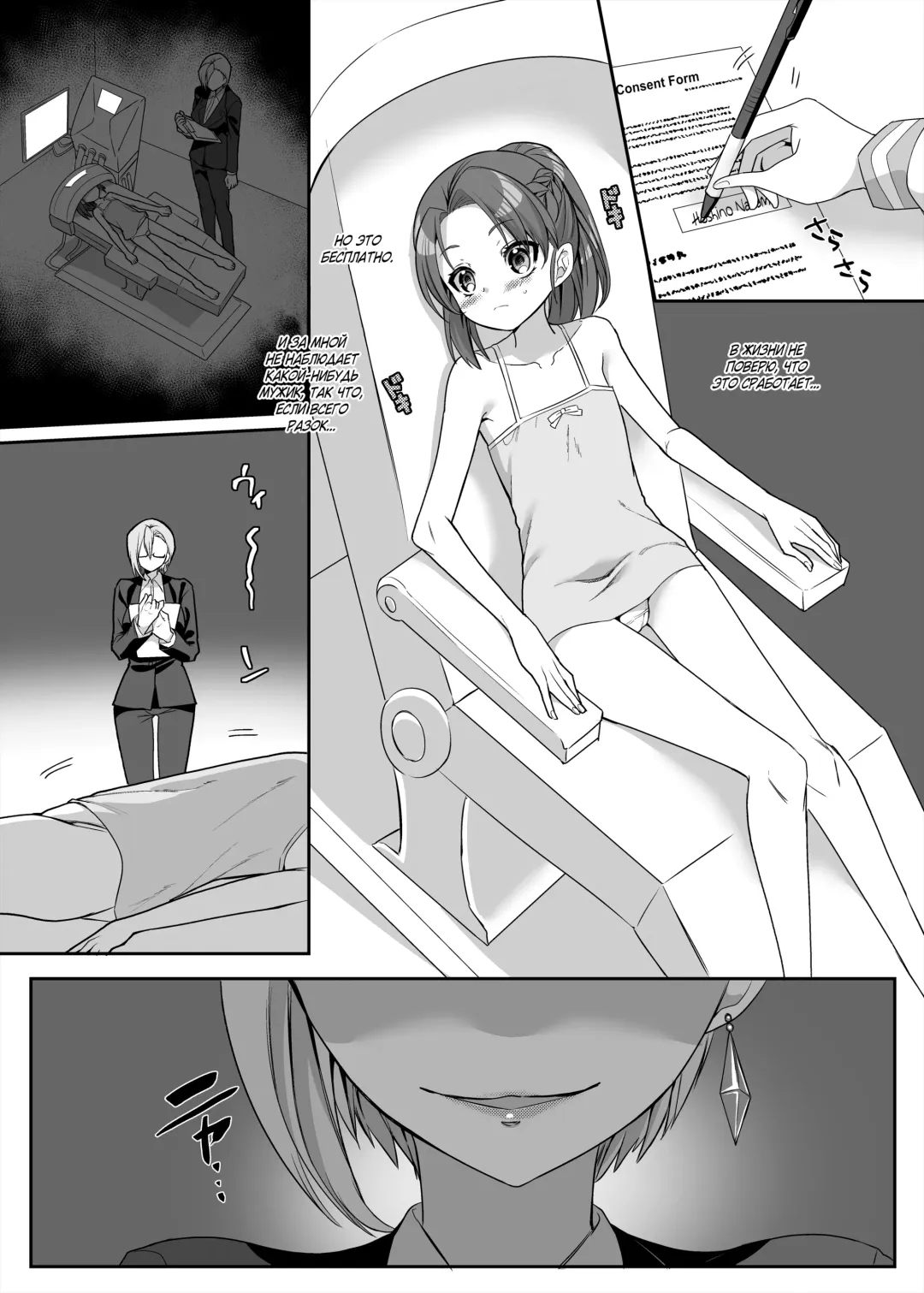 [Kouji] Henshin Heroine Team no Zunouha de Majime de Hinnyuu no Blue | The Smart, Diligent and Flat-Chested Blue from the Team of Morphing Heroines Fhentai - Page 7