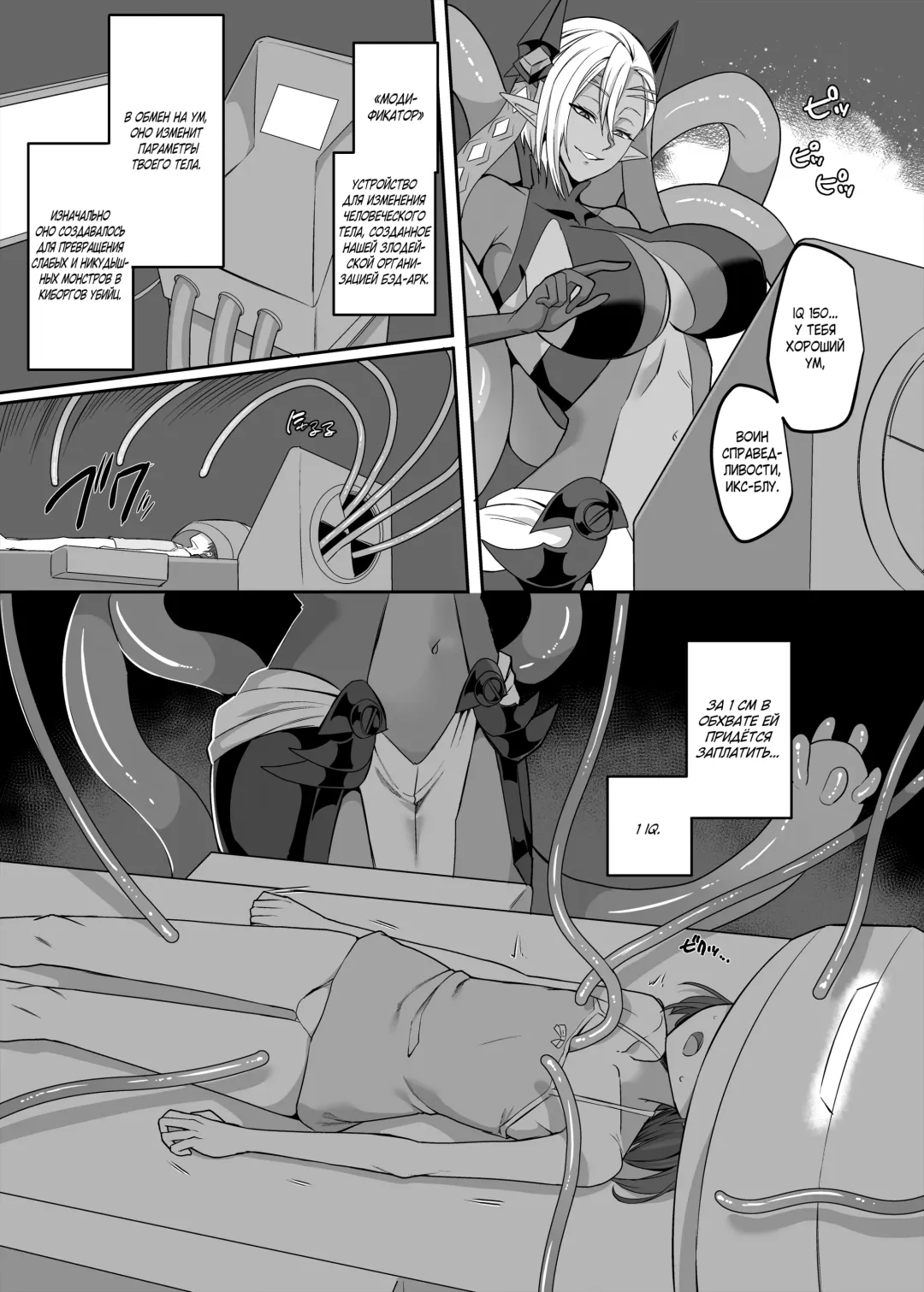 [Kouji] Henshin Heroine Team no Zunouha de Majime de Hinnyuu no Blue | The Smart, Diligent and Flat-Chested Blue from the Team of Morphing Heroines Fhentai - Page 9