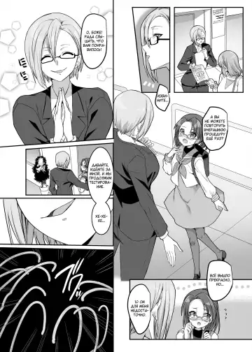 [Kouji] Henshin Heroine Team no Zunouha de Majime de Hinnyuu no Blue | The Smart, Diligent and Flat-Chested Blue from the Team of Morphing Heroines Fhentai - Page 12
