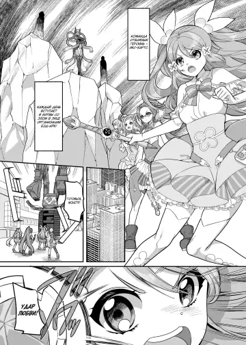 [Kouji] Henshin Heroine Team no Zunouha de Majime de Hinnyuu no Blue | The Smart, Diligent and Flat-Chested Blue from the Team of Morphing Heroines Fhentai - Page 2