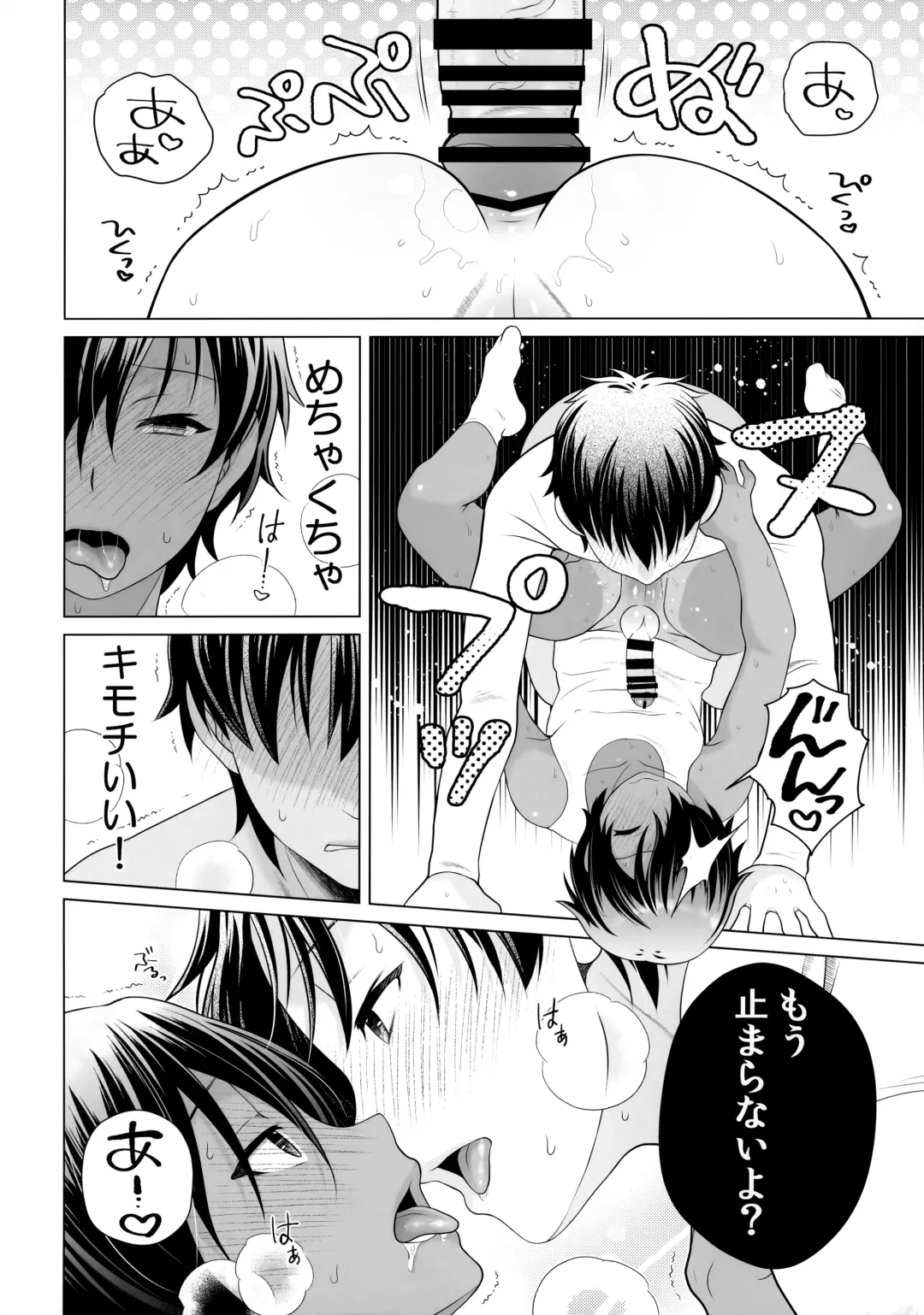 [Ura] Kazoku ni Kakurete Kossori Ecchi Fhentai - Page 11