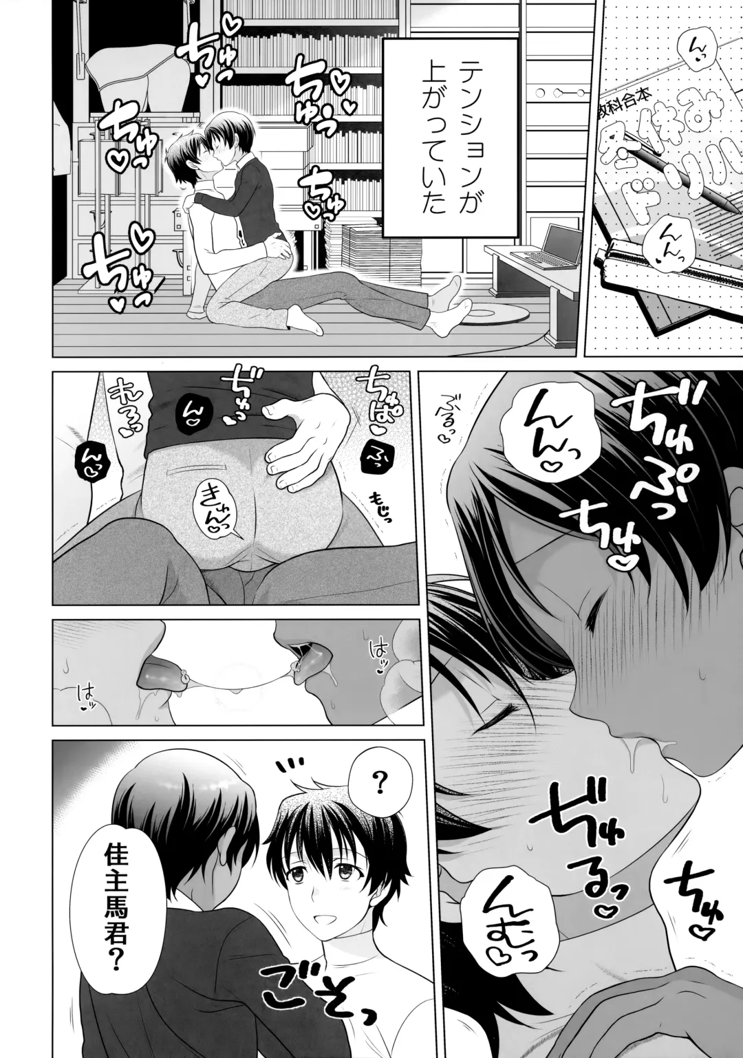 [Ura] Kazoku ni Kakurete Kossori Ecchi Fhentai - Page 3