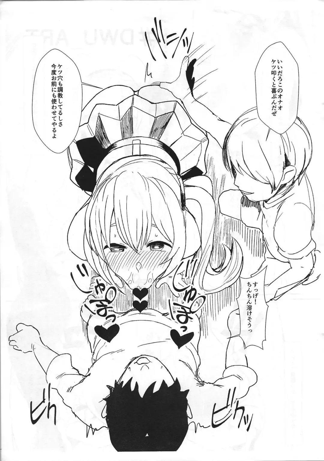 [Morisoba] Tsuna hashi keimusho furo 3-byo Fhentai - Page 2