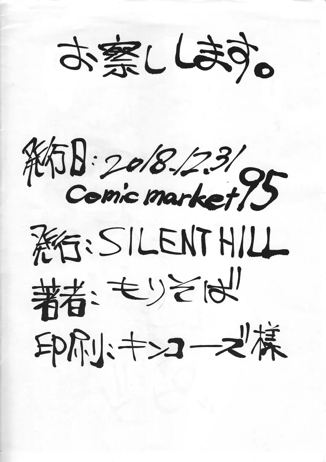 [Morisoba] Tsuna hashi keimusho furo 3-byo Fhentai - Page 6