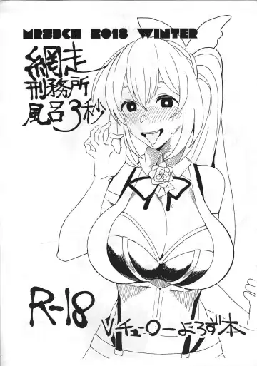 Read [Morisoba] Tsuna hashi keimusho furo 3-byo - Fhentai.net