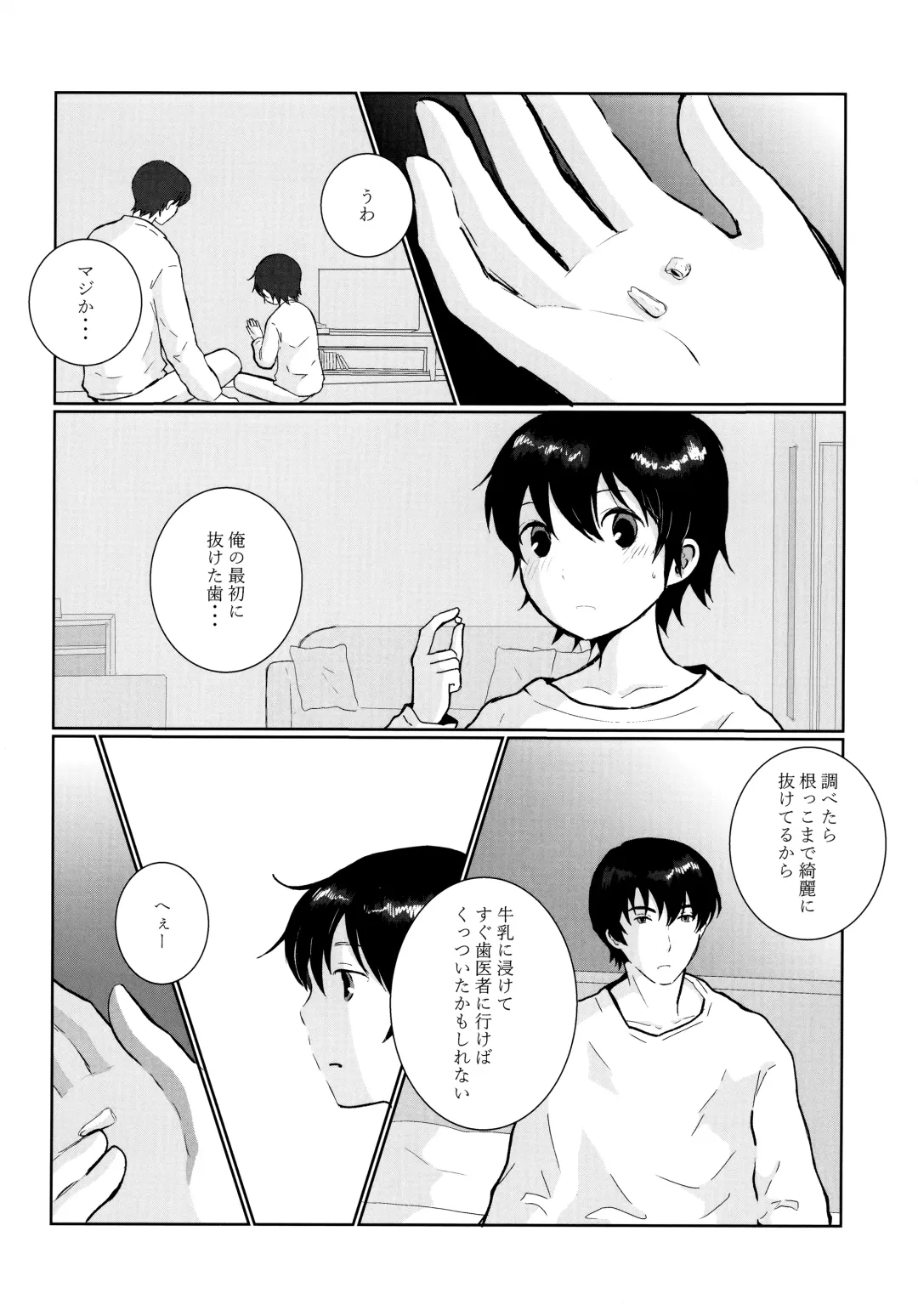 [Hazuki - Yuzuko Syou] Re: Love & Teeth Fhentai.net - Page 16