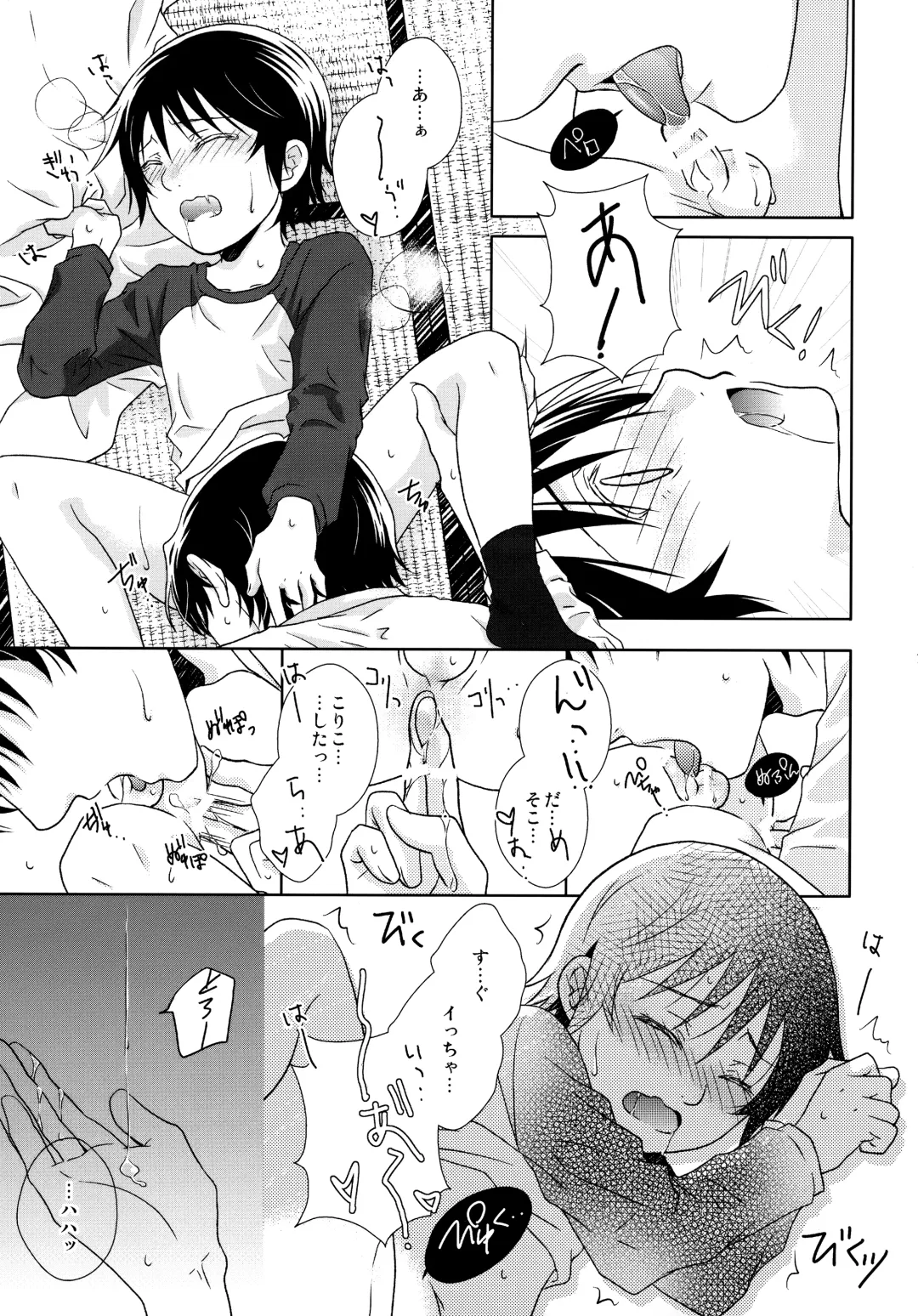 [Hazuki - Yuzuko Syou] Re: Love & Teeth Fhentai.net - Page 31