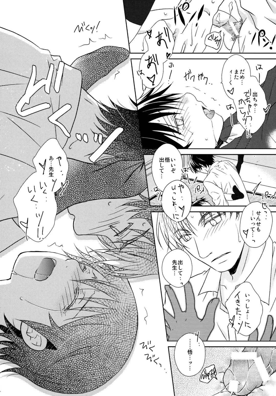 [Hazuki - Yuzuko Syou] Re: Love & Teeth Fhentai.net - Page 34