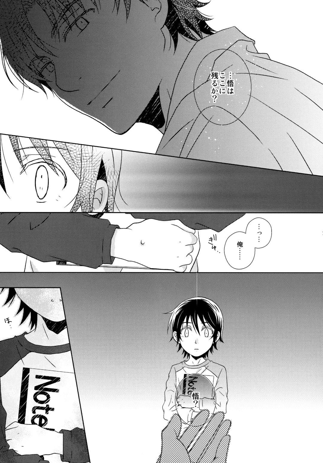 [Hazuki - Yuzuko Syou] Re: Love & Teeth Fhentai.net - Page 39