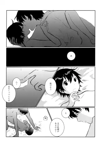 [Hazuki - Yuzuko Syou] Re: Love & Teeth Fhentai.net - Page 12