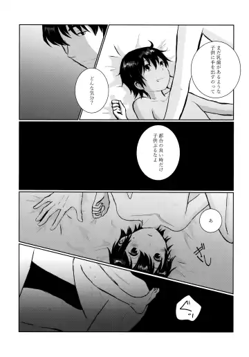 [Hazuki - Yuzuko Syou] Re: Love & Teeth Fhentai.net - Page 13