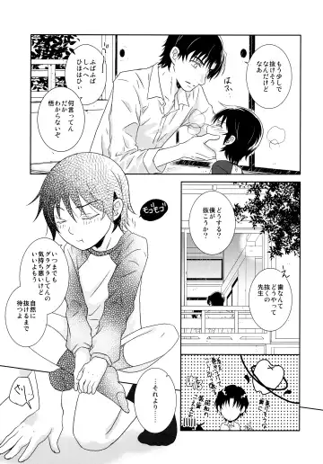 [Hazuki - Yuzuko Syou] Re: Love & Teeth Fhentai.net - Page 27