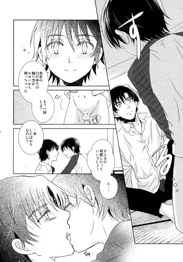 [Hazuki - Yuzuko Syou] Re: Love & Teeth Fhentai.net - Page 28