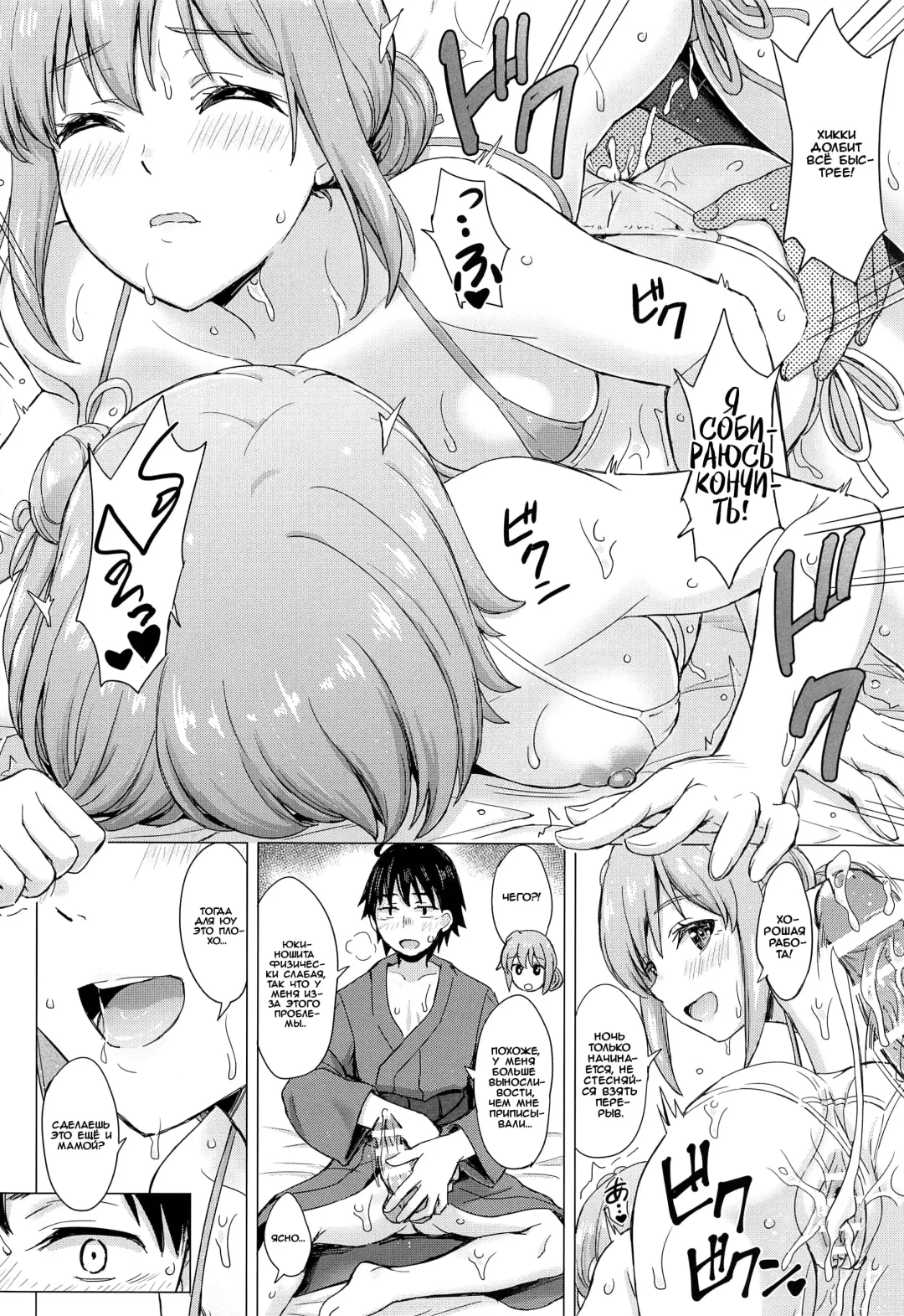 [Inanaki Shiki] Jounetsuteki na Natsu no Resort o Yuigahama Oyako to. | Страсть на летнем курорте с матерью и дочерью Юигахама. Fhentai - Page 25