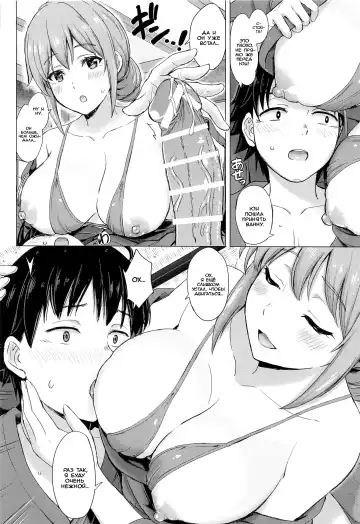 [Inanaki Shiki] Jounetsuteki na Natsu no Resort o Yuigahama Oyako to. | Страсть на летнем курорте с матерью и дочерью Юигахама. Fhentai - Page 13