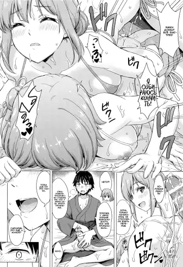 [Inanaki Shiki] Jounetsuteki na Natsu no Resort o Yuigahama Oyako to. | Страсть на летнем курорте с матерью и дочерью Юигахама. Fhentai - Page 25