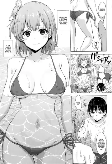 [Inanaki Shiki] Jounetsuteki na Natsu no Resort o Yuigahama Oyako to. | Страсть на летнем курорте с матерью и дочерью Юигахама. Fhentai - Page 6