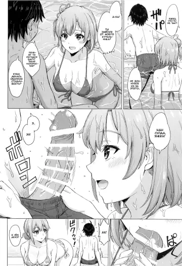 [Inanaki Shiki] Jounetsuteki na Natsu no Resort o Yuigahama Oyako to. | Страсть на летнем курорте с матерью и дочерью Юигахама. Fhentai - Page 7