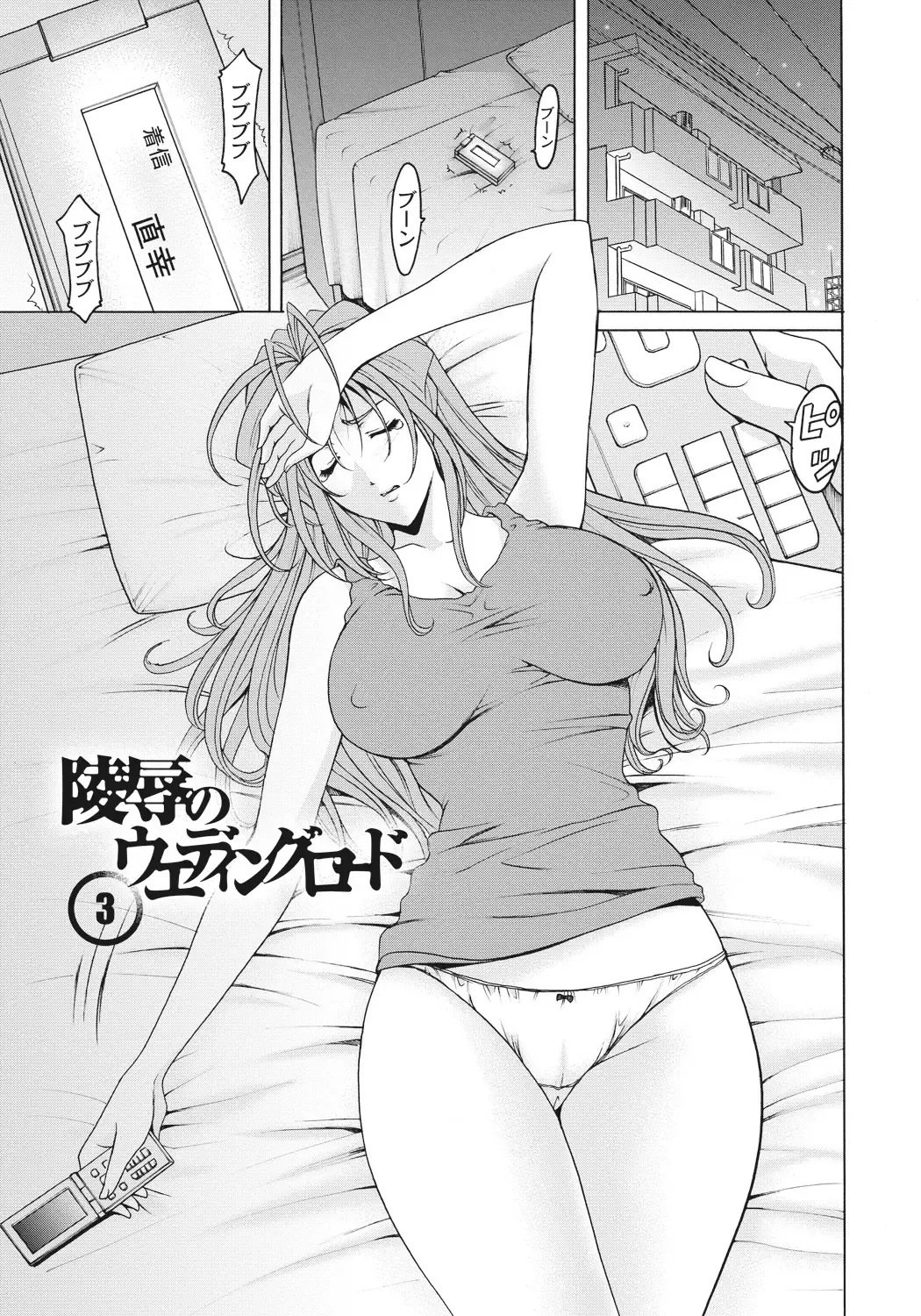 [Hoshino Ryuichi] Hitozuma Kaikan Acme Ochi Fhentai.net - Page 116