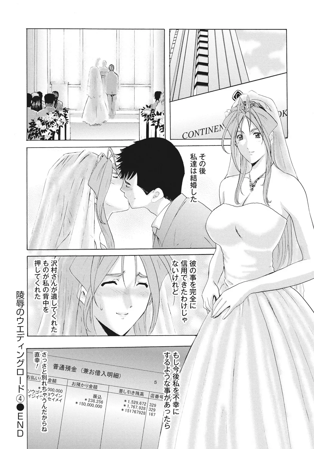 [Hoshino Ryuichi] Hitozuma Kaikan Acme Ochi Fhentai.net - Page 155