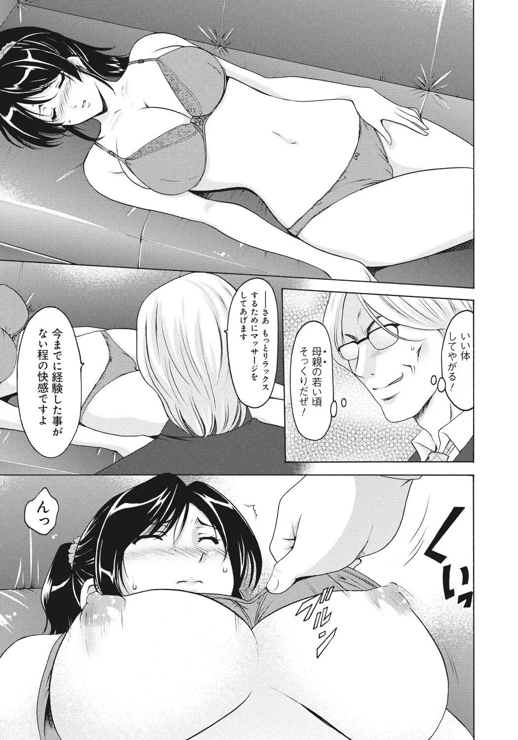 [Hoshino Ryuichi] Hitozuma Kaikan Acme Ochi Fhentai.net - Page 22