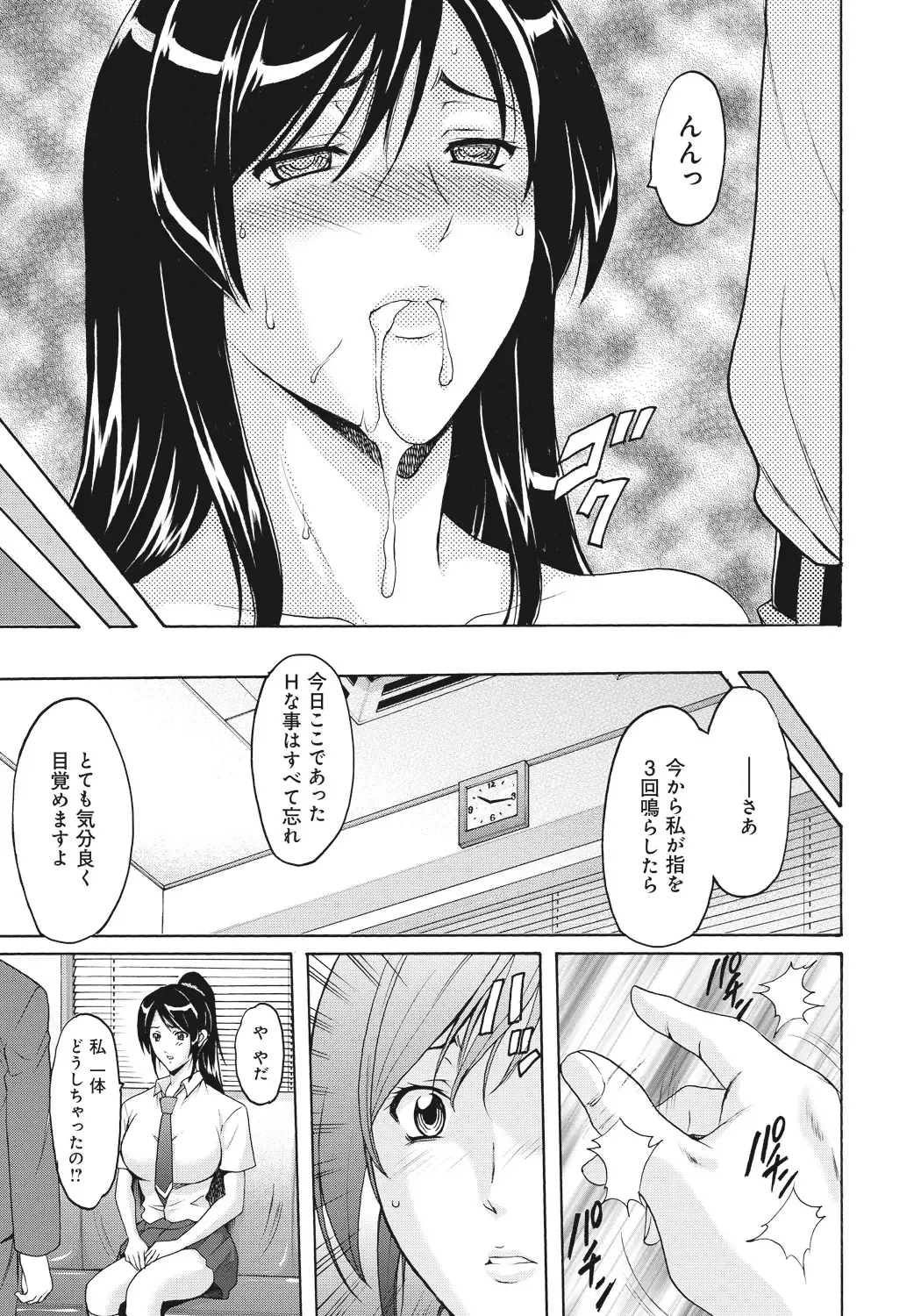 [Hoshino Ryuichi] Hitozuma Kaikan Acme Ochi Fhentai.net - Page 34