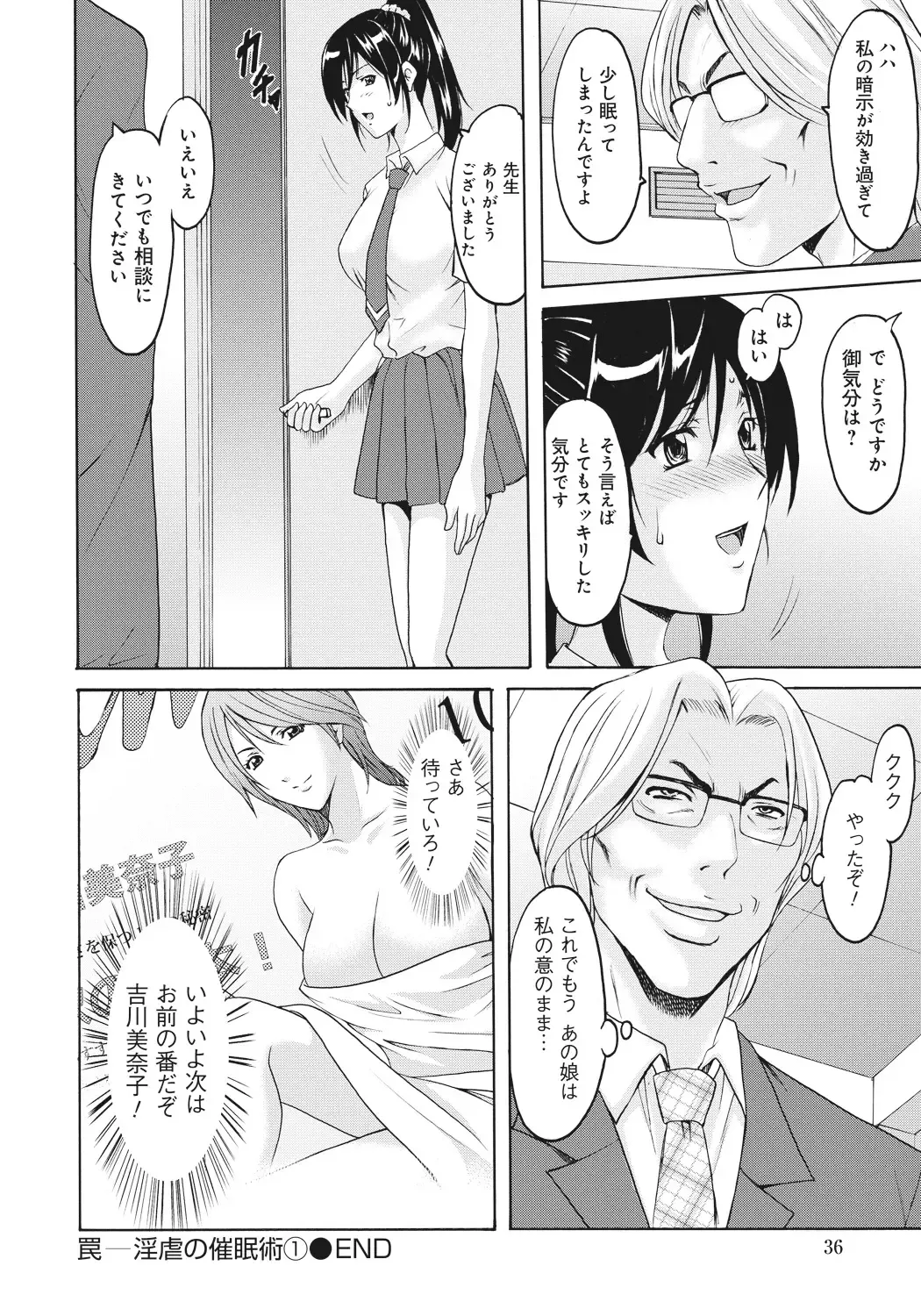 [Hoshino Ryuichi] Hitozuma Kaikan Acme Ochi Fhentai.net - Page 35